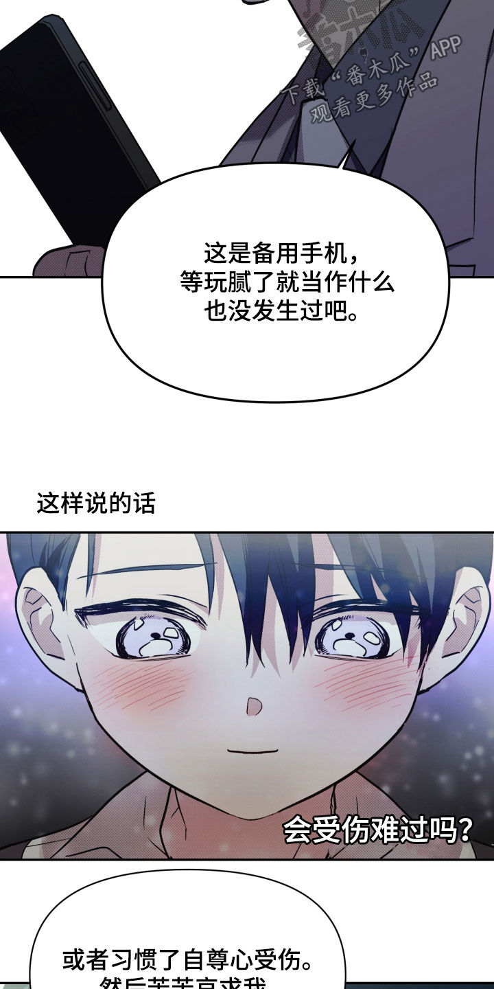 第15话：第15章：拜托记住我预览分镜