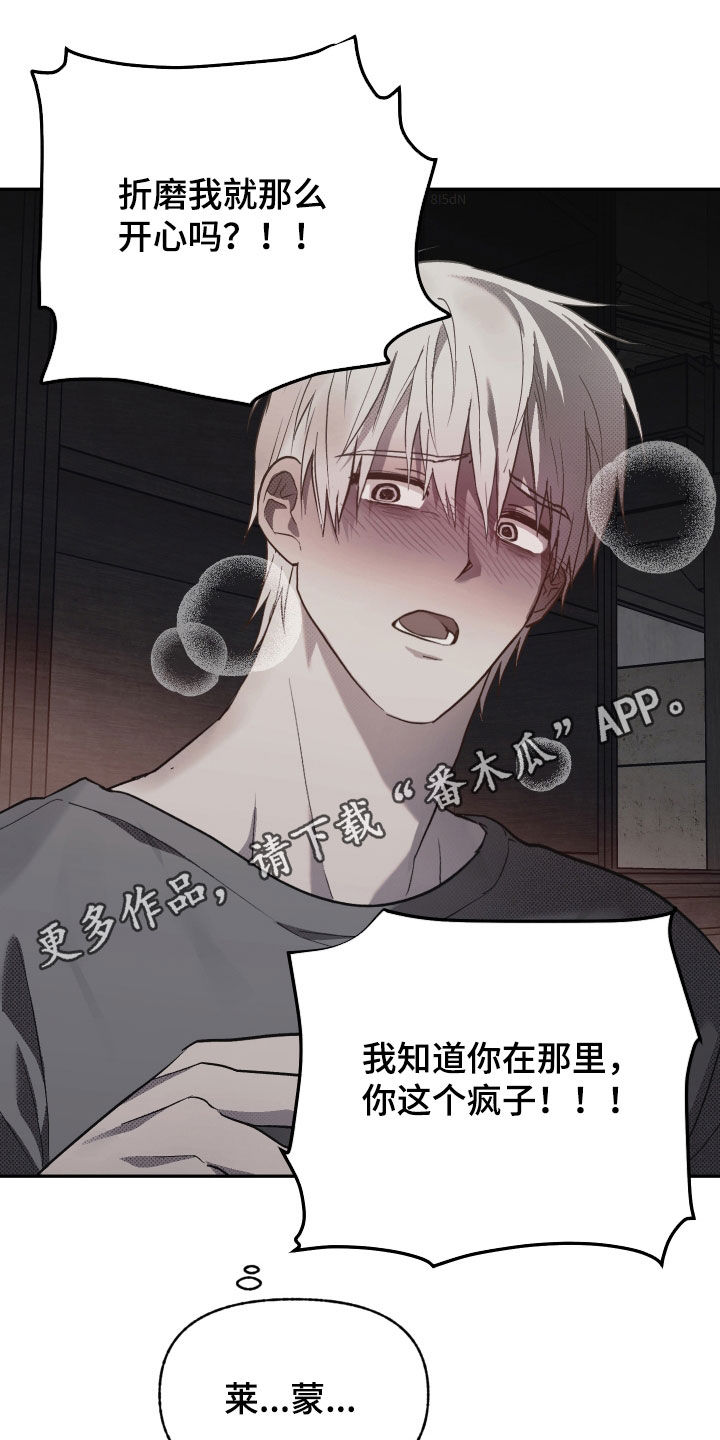 第28章:他在哭
