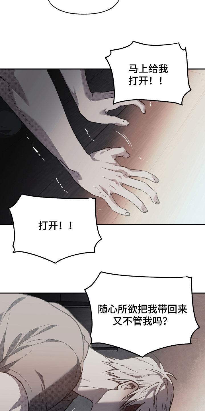 第28章:他在哭