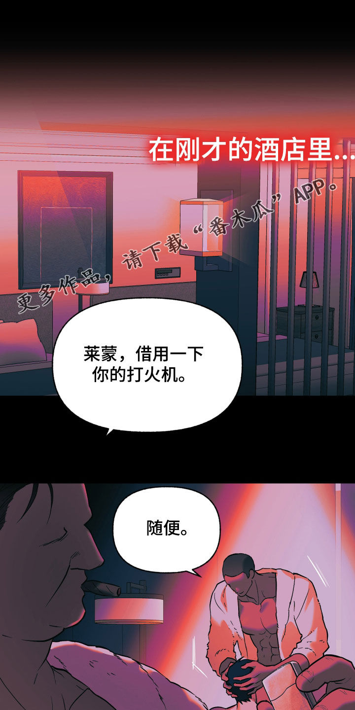 第42章:相遇