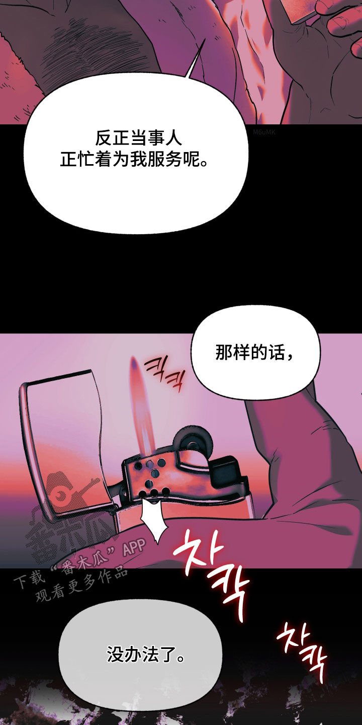 第42章:相遇