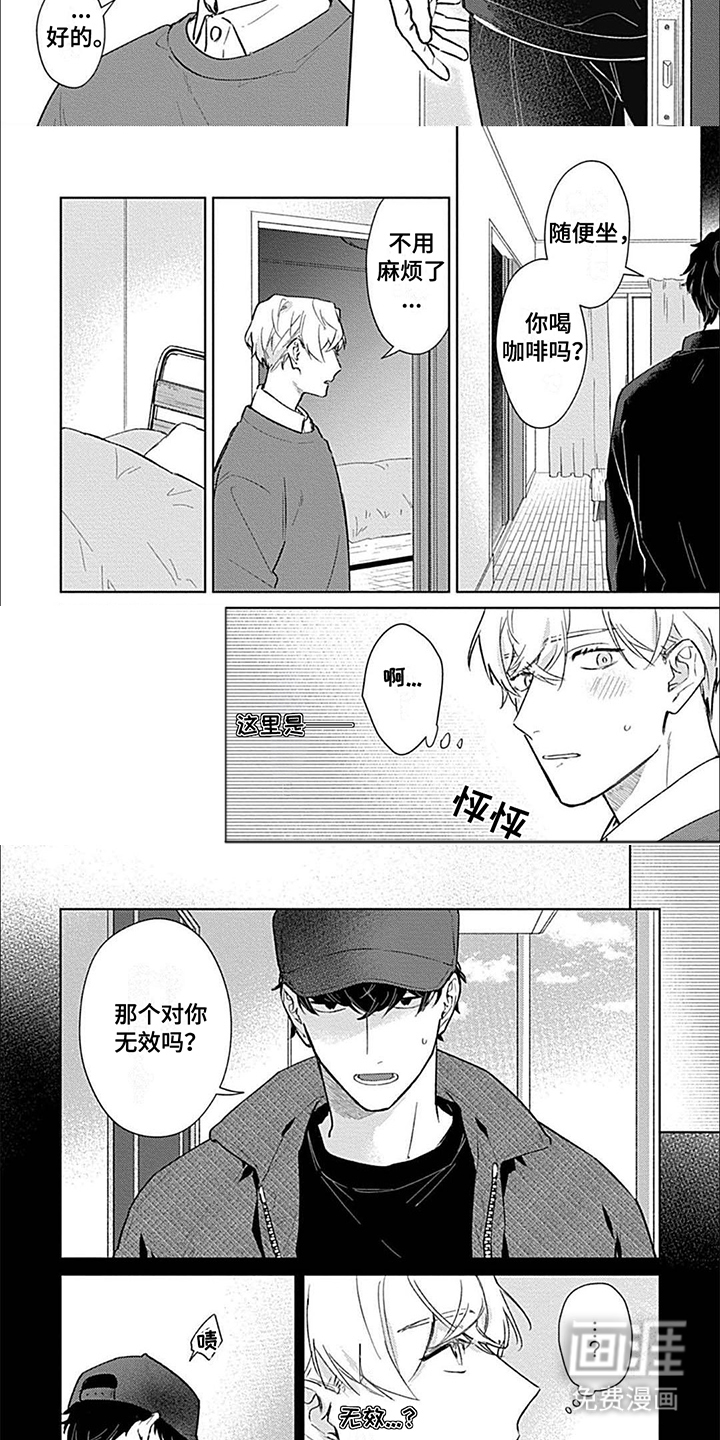 第3话：第3章：巧合预览分镜