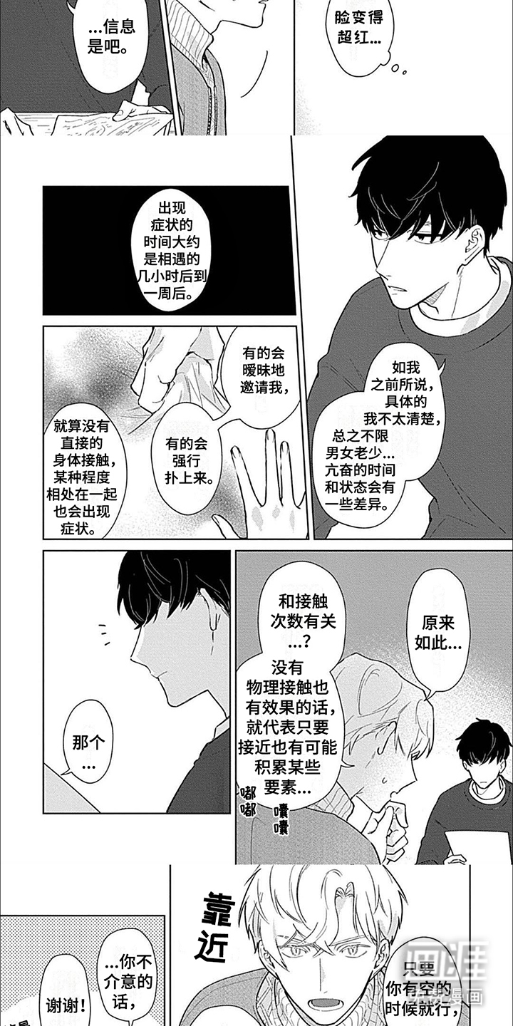 第5话：第5章：好久没有预览分镜