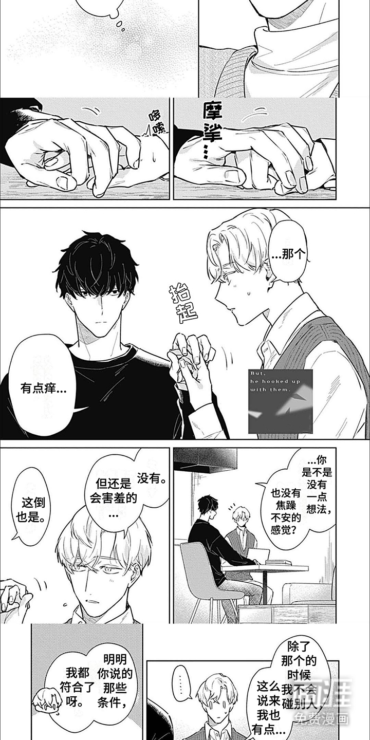 第6话：第6章：欠考虑预览分镜
