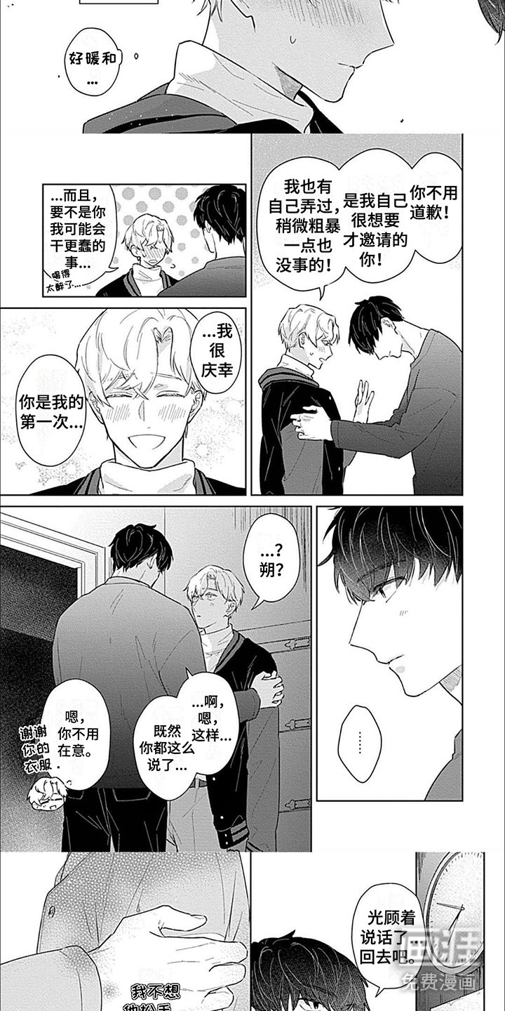 第9话：第9章：找到了预览分镜