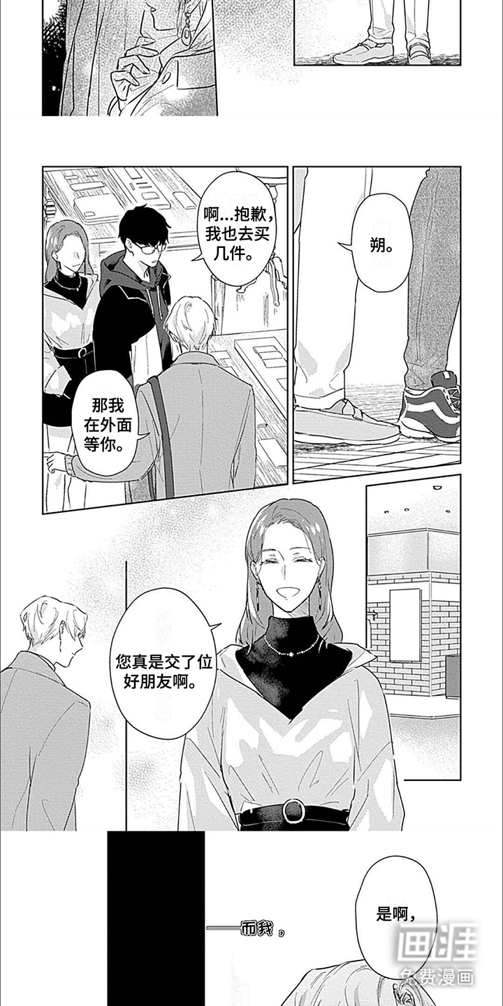 第11话：第11章：完全够了预览分镜