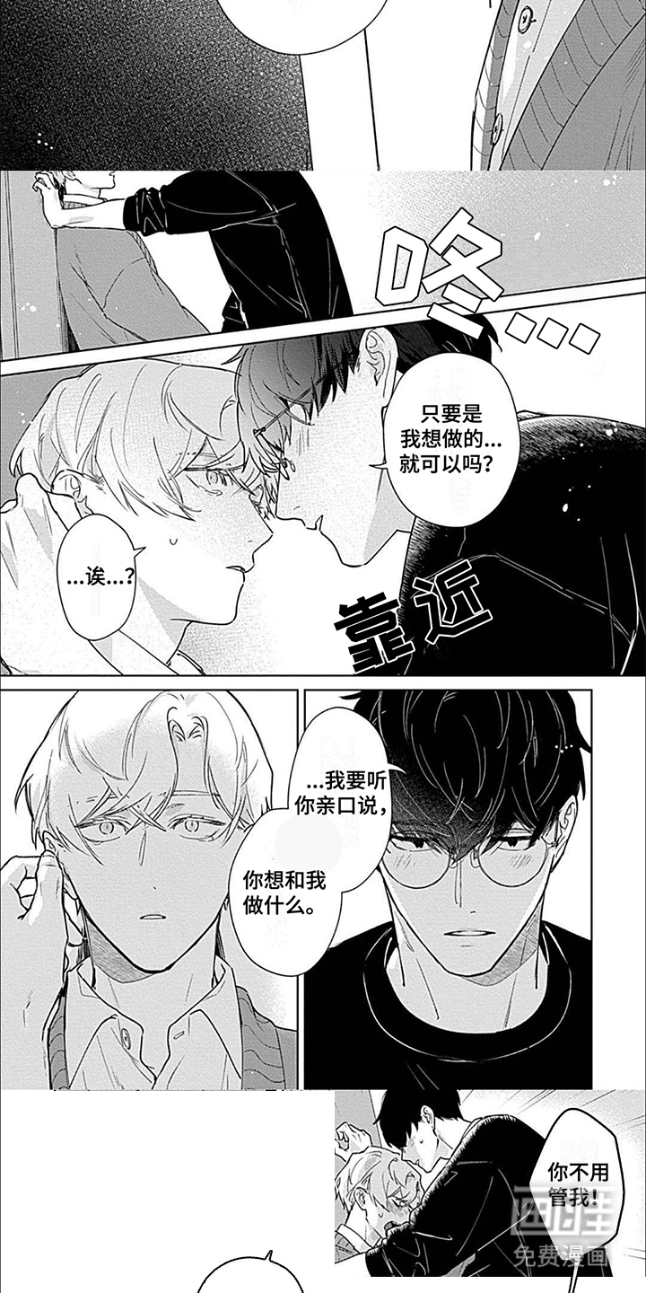 第14话：第14章：告诉我预览分镜