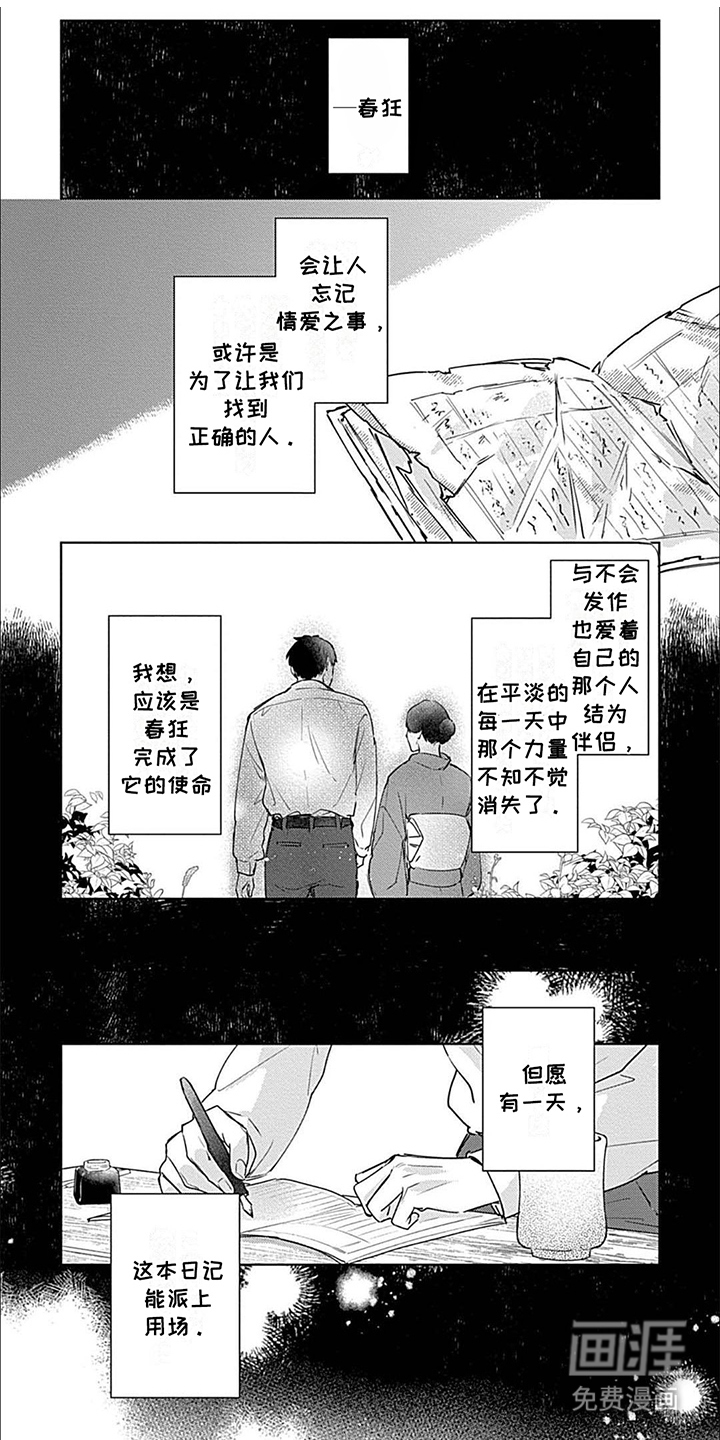 第15章:最喜欢你了