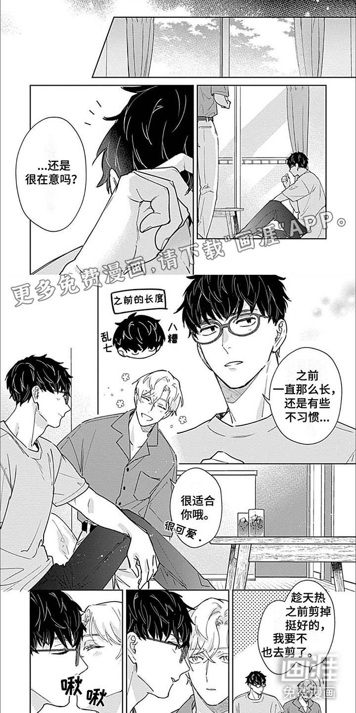 第15章:最喜欢你了