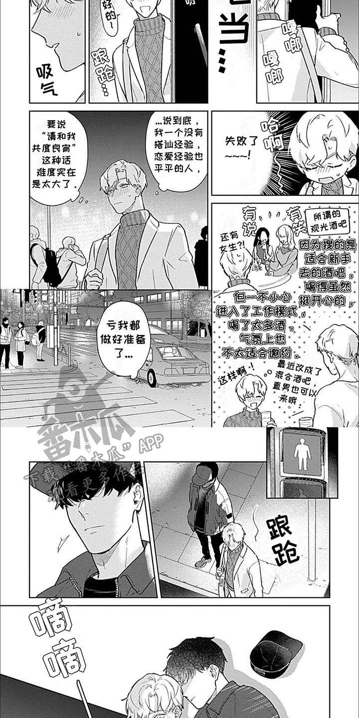 第1话：第1章：荒唐预览分镜