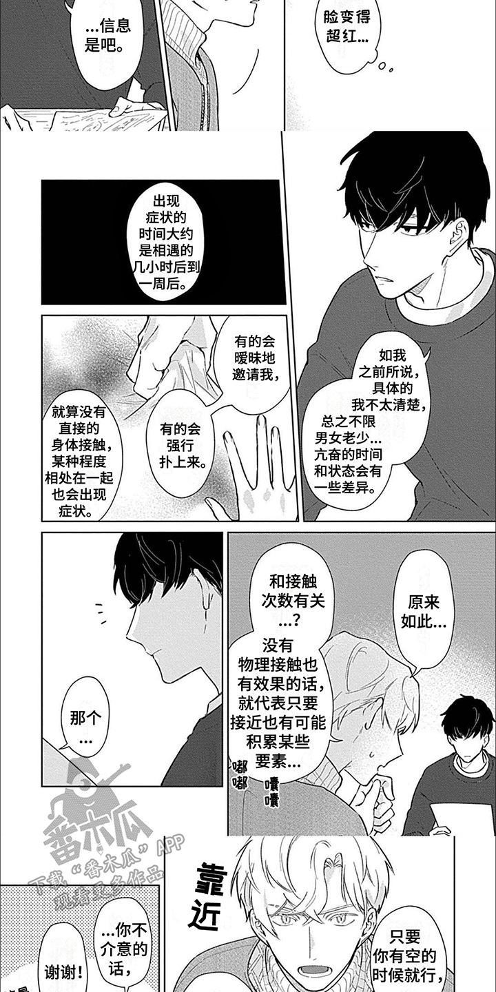 第5话：第5章：好久没有预览分镜
