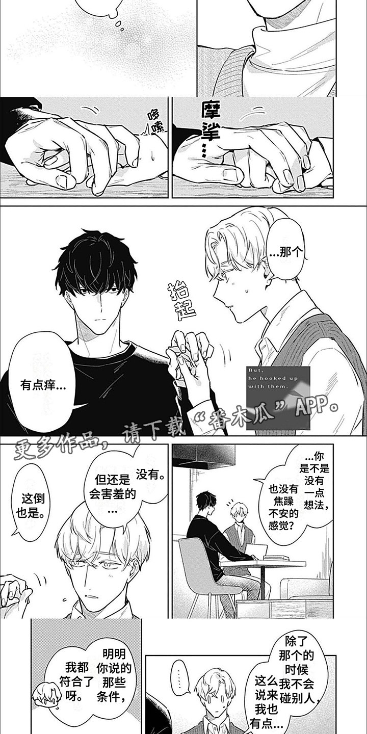 第6话：第6章：欠考虑预览分镜