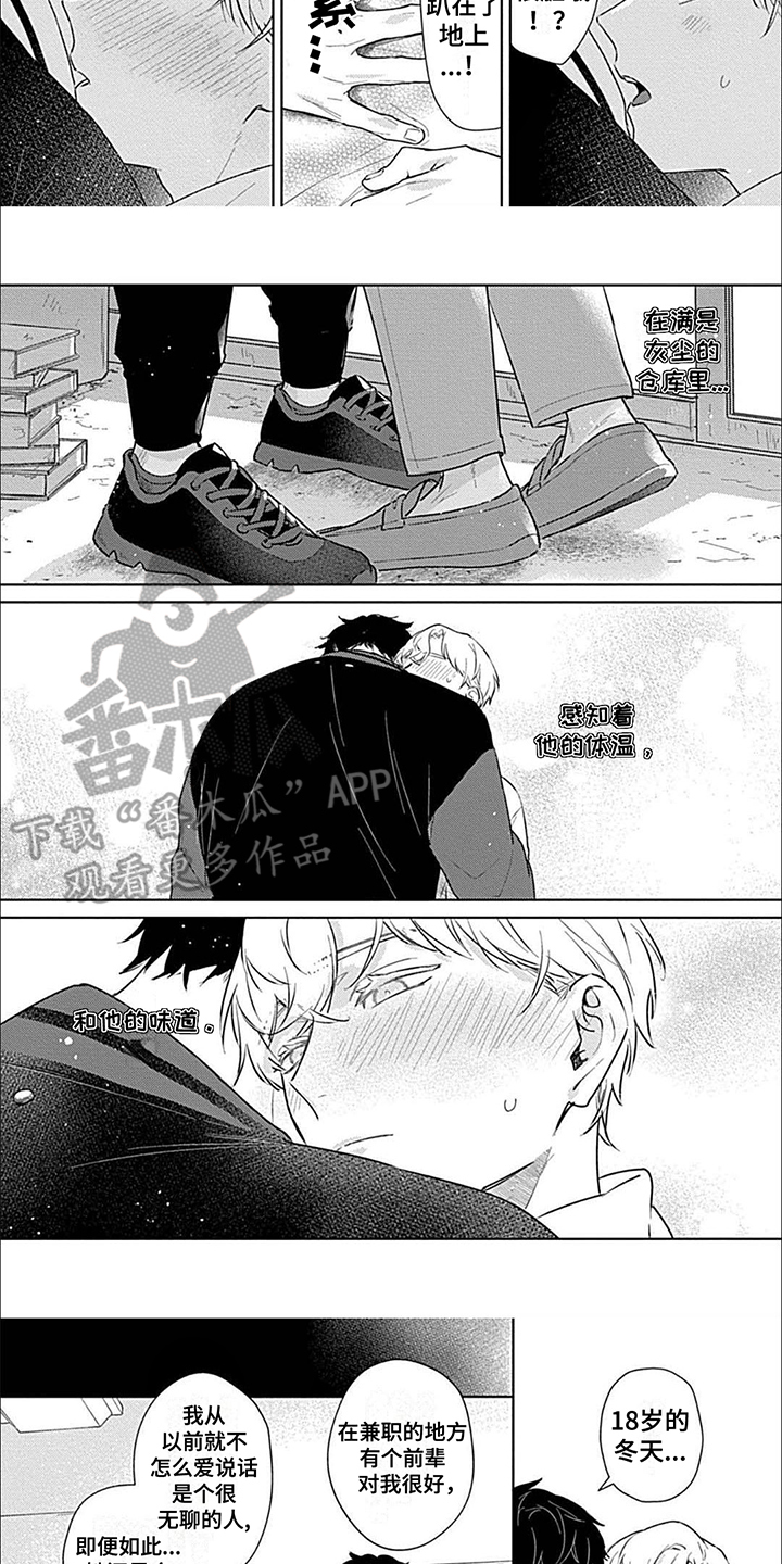 第8话：第8章：下意识预览分镜