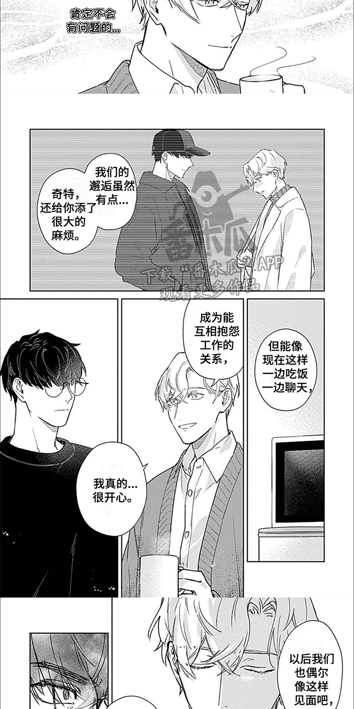 第13话：第13章：离不开预览分镜