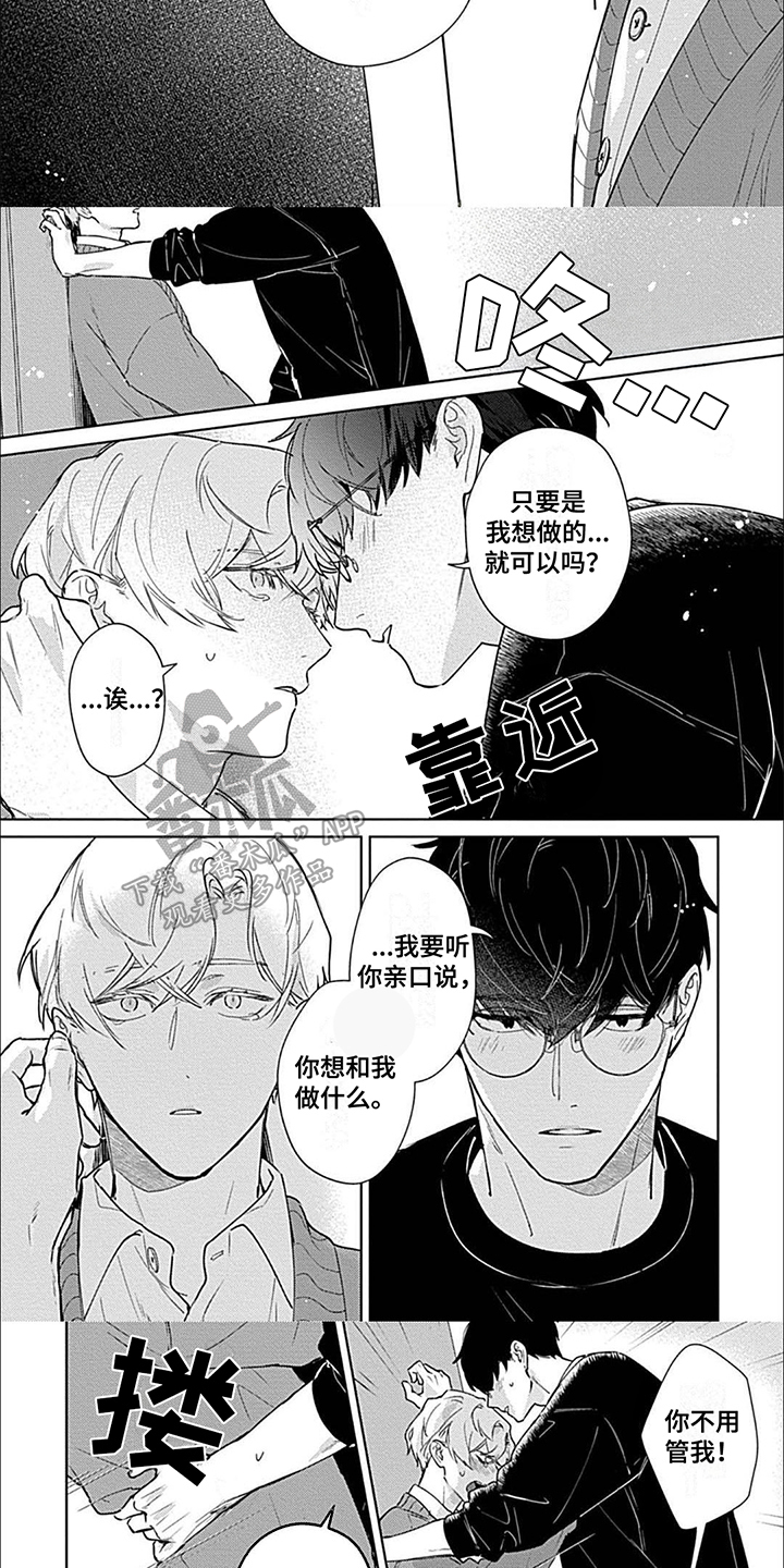 第14话：第14章：告诉我预览分镜