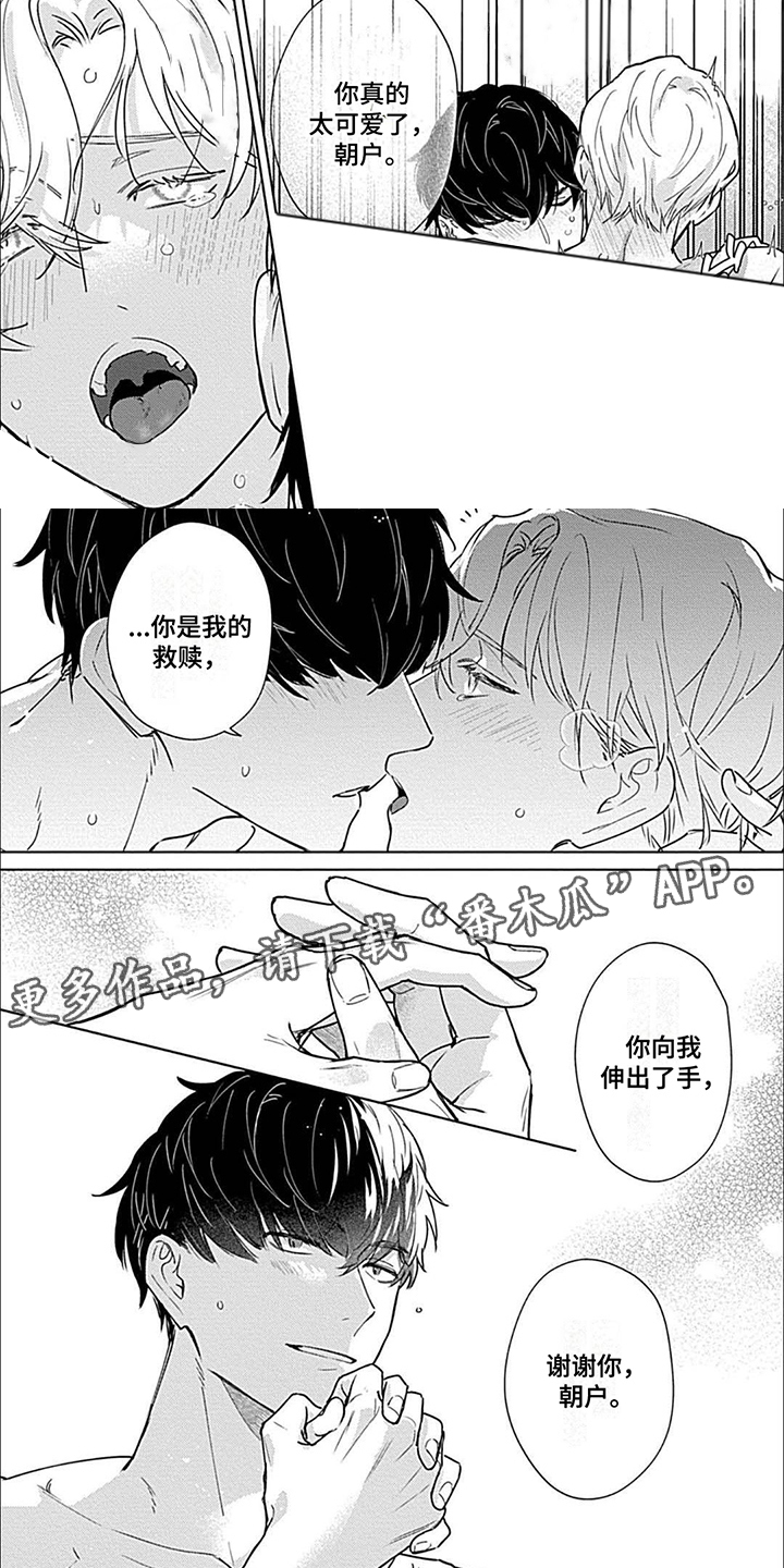 第15话：第15章：最喜欢你了预览分镜