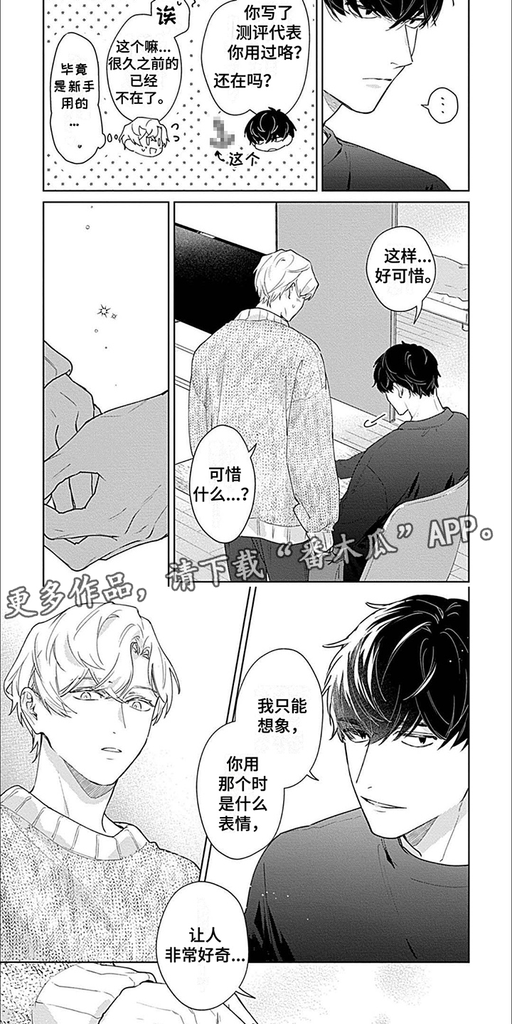 第16话：第16章：这样也不错预览分镜