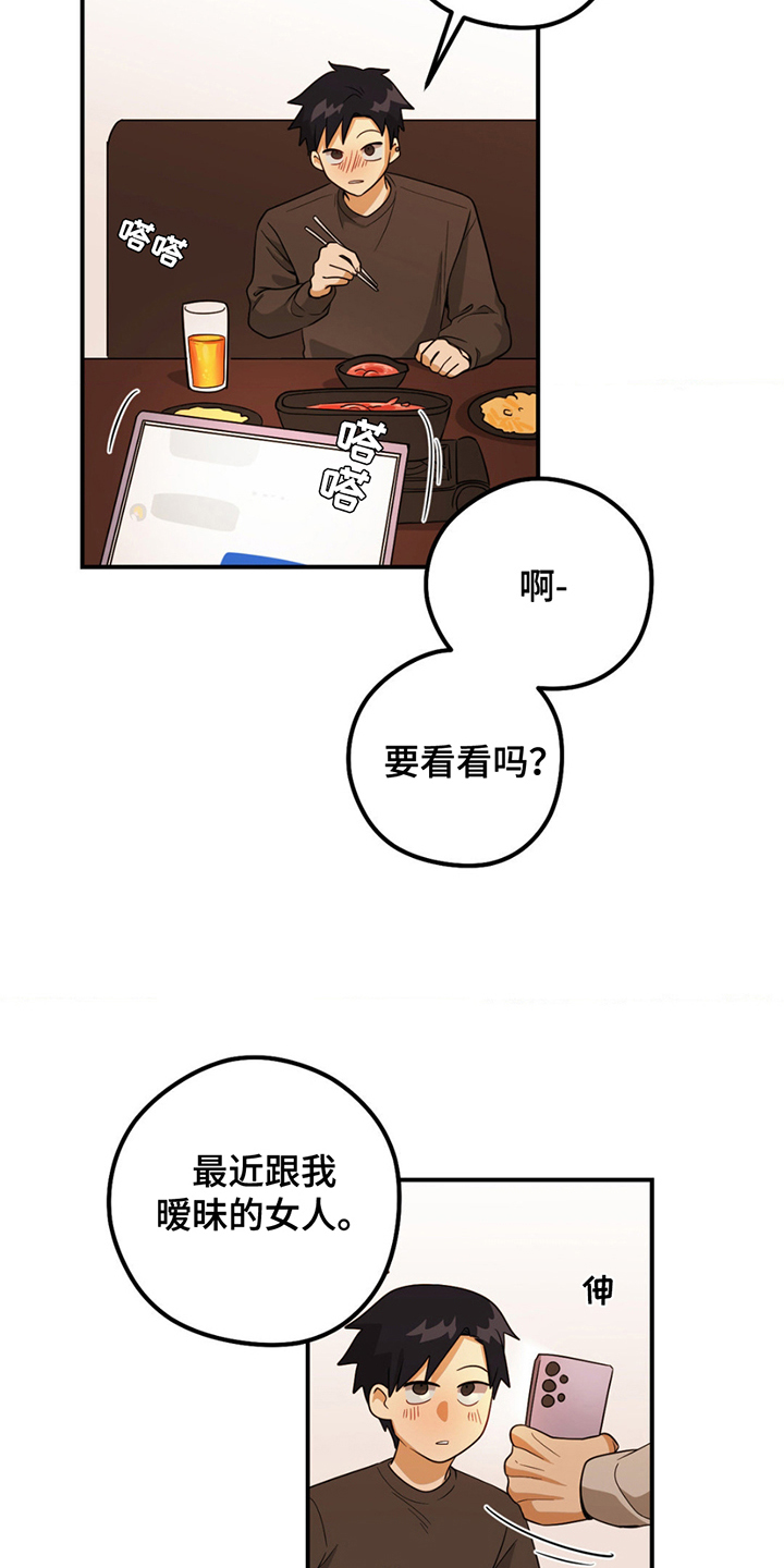 第3话：第3章：步步高升预览分镜
