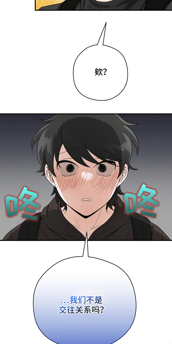 第15话：第15章：真羡慕预览分镜