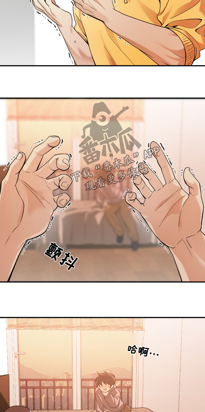 第30章:真是个疯子