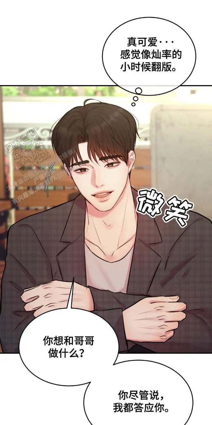 连孩子都有了?