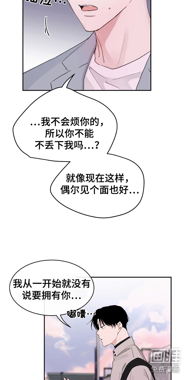 第3话：第3章：大胆的决定预览分镜