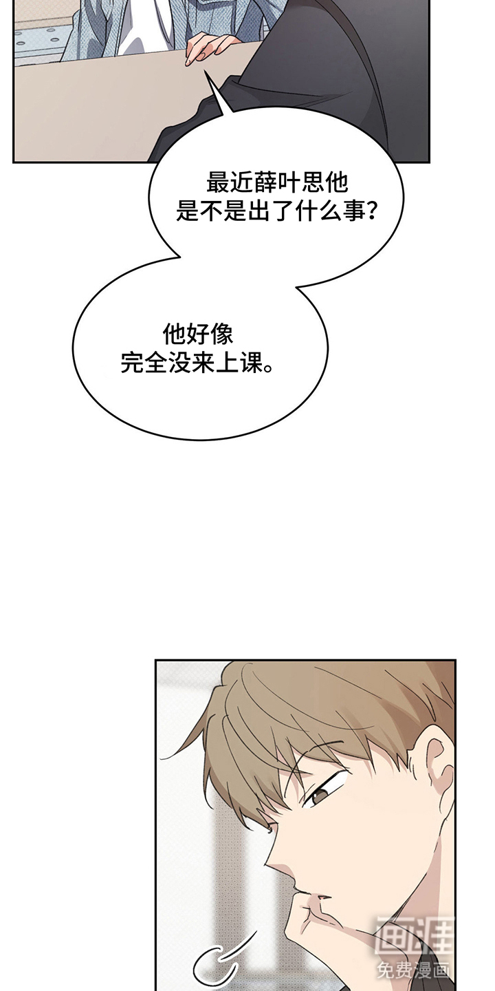 第8话：第8章：小组合作预览分镜