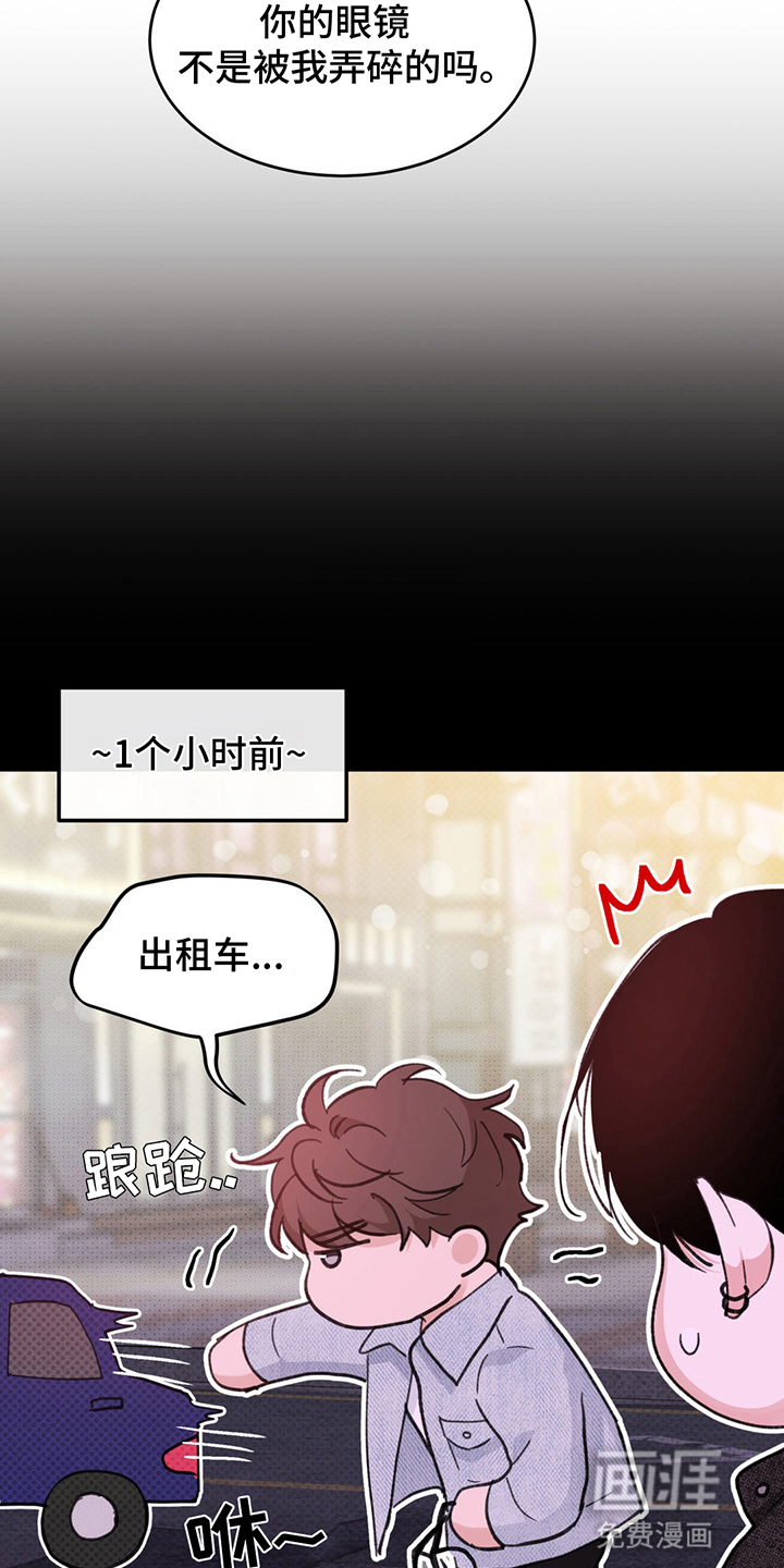 第11话：第11章：醉酒预览分镜