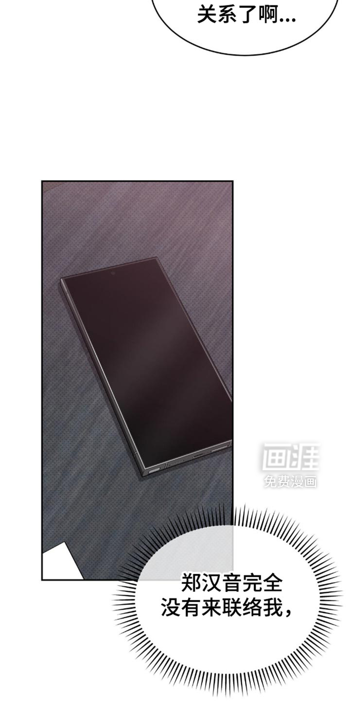 第25章:我要先走了