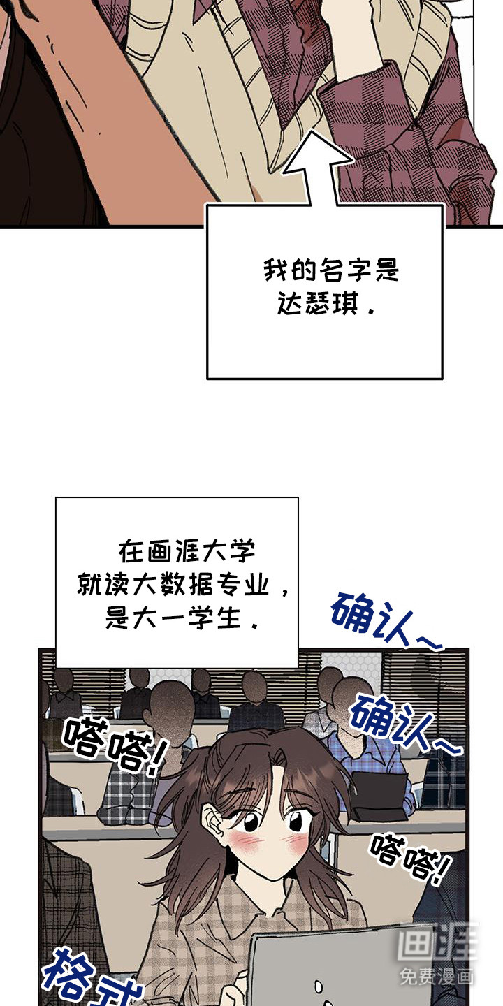 第2话：第2章：合作课程预览分镜