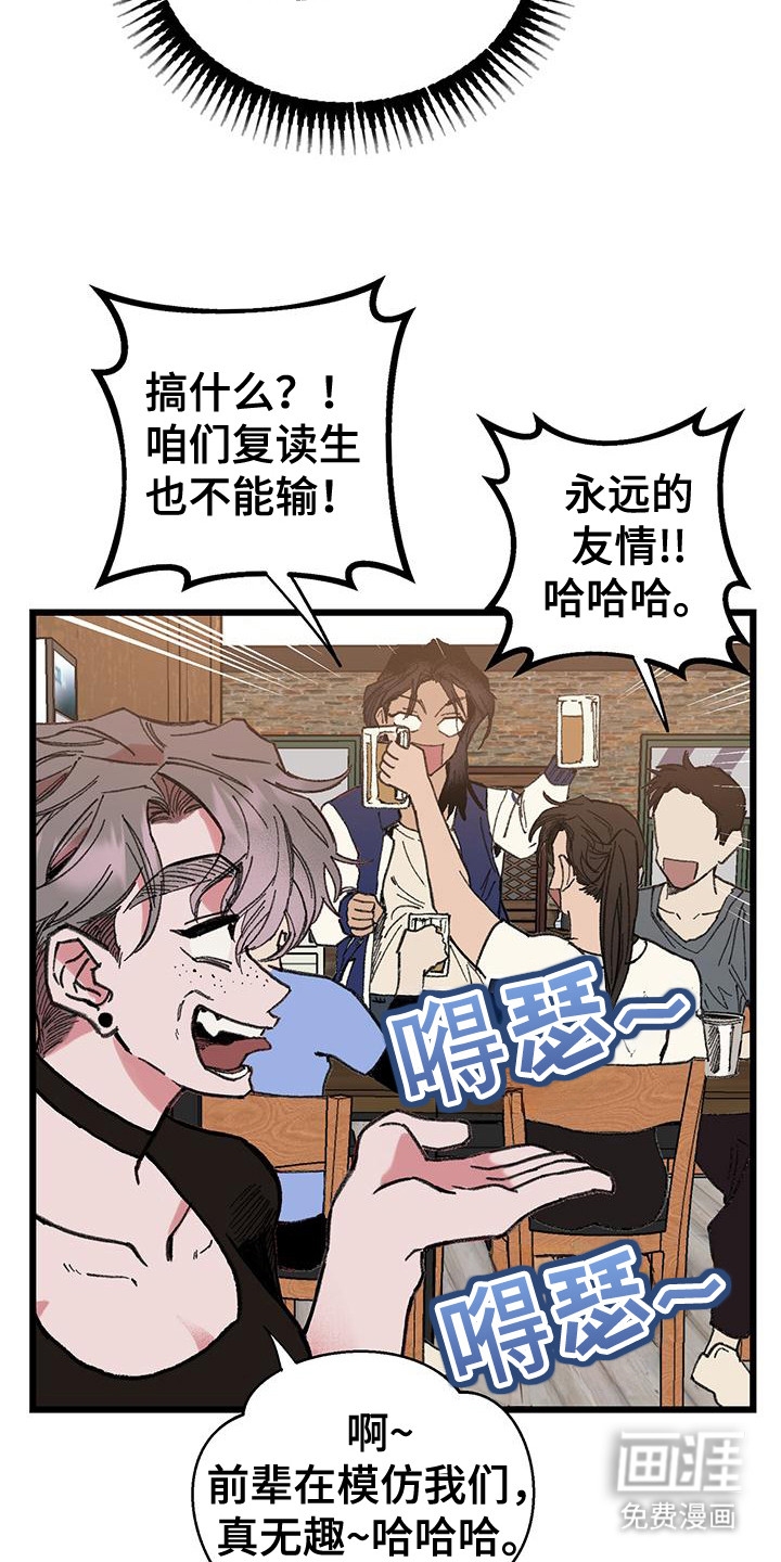 第3话：第3章：聚餐预览分镜