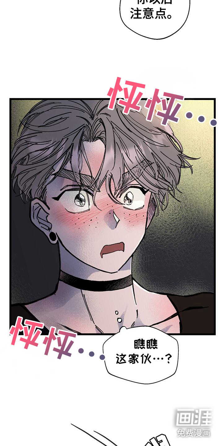 第5话：第5章：误会预览分镜