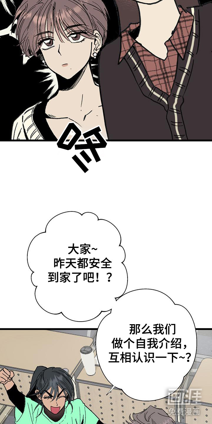 第9话：第9章：吊儿郎当预览分镜