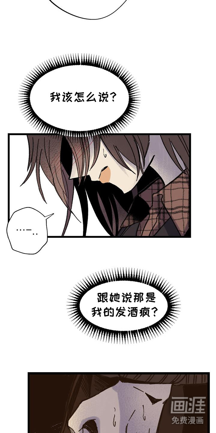 第10话：第10章：道歉预览分镜