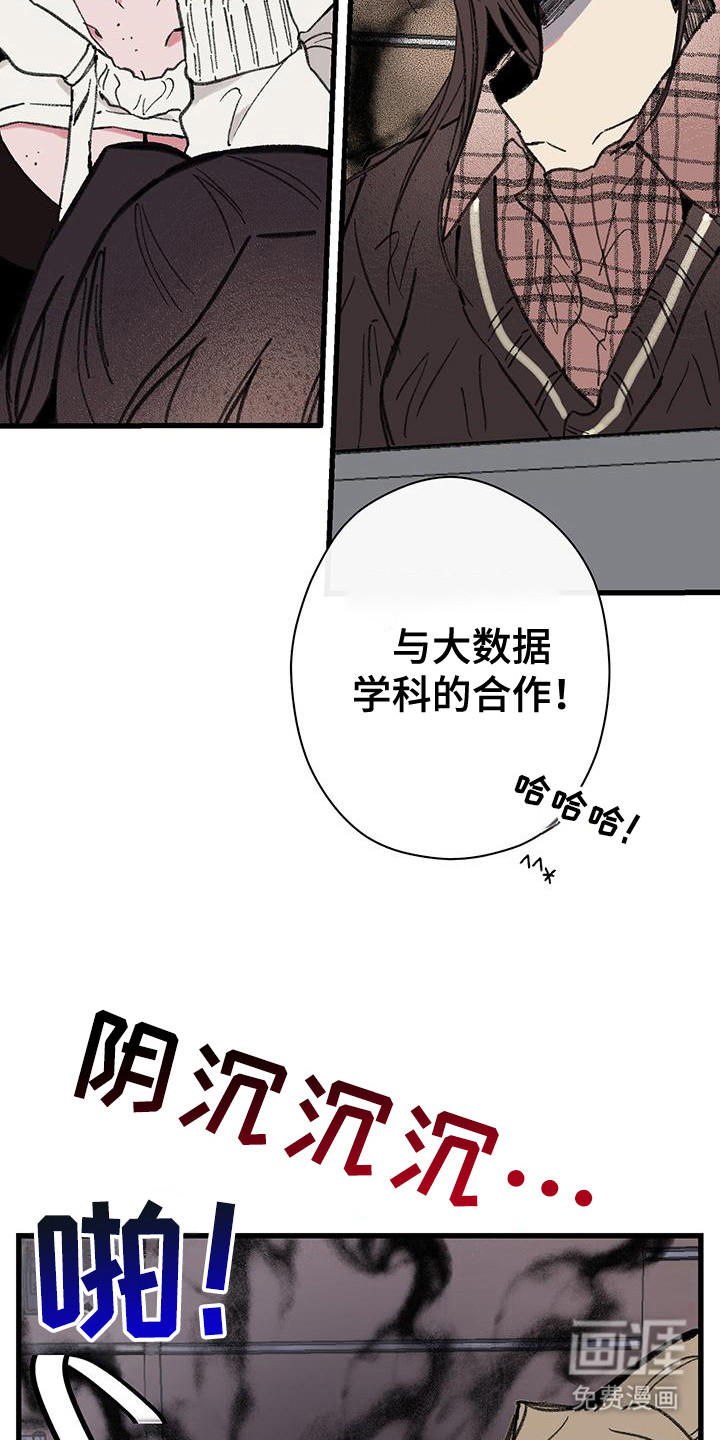 第12话：第12章：深奥世界预览分镜