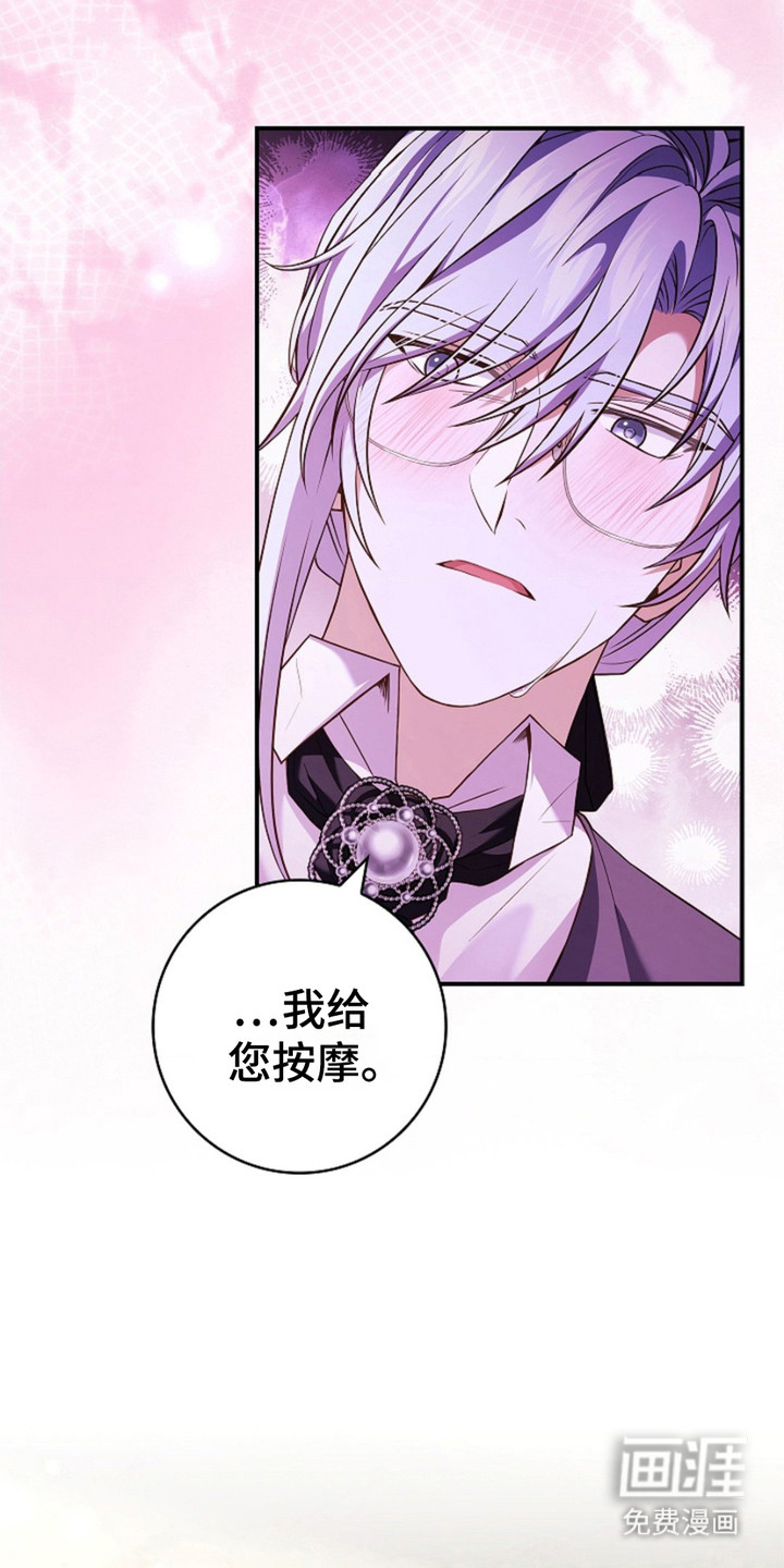 第8话：第8章：教程结束预览分镜