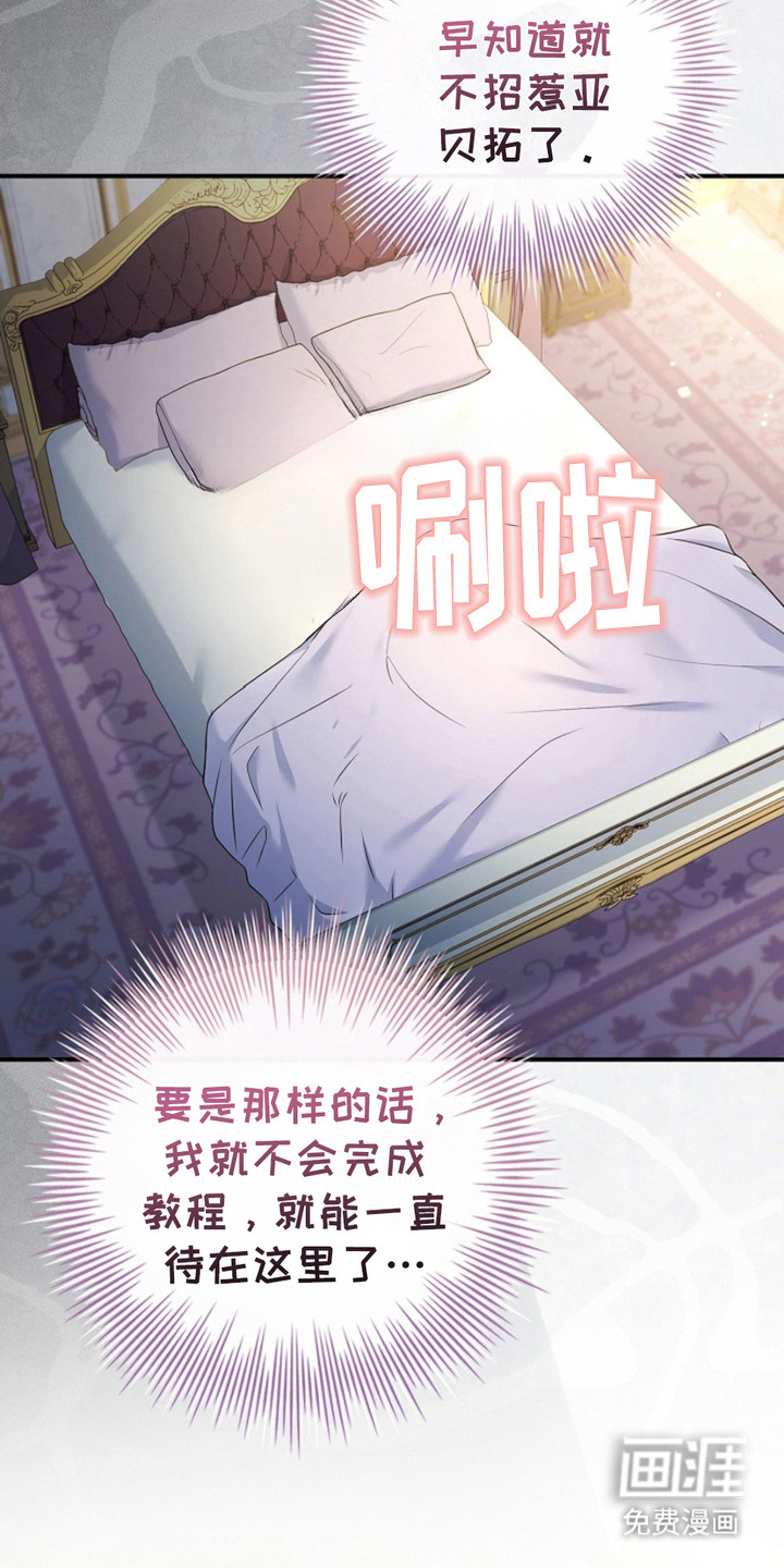 第9话：第9章： 处境预览分镜