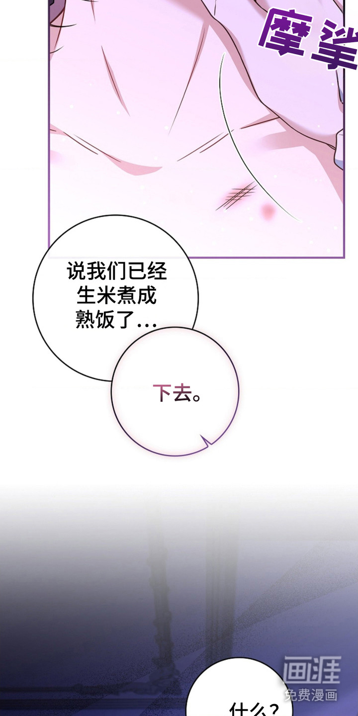 第13话：第13章：维持人设预览分镜
