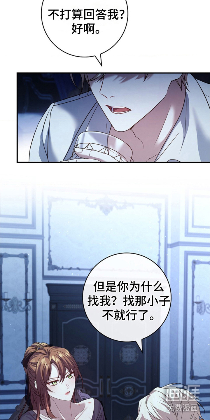 第16话：第16章：试试吧预览分镜