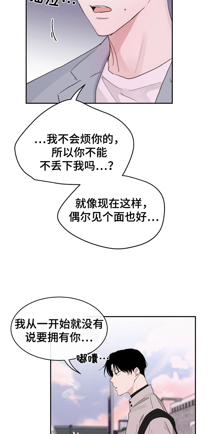 第3话：第3章：大胆的决定预览分镜