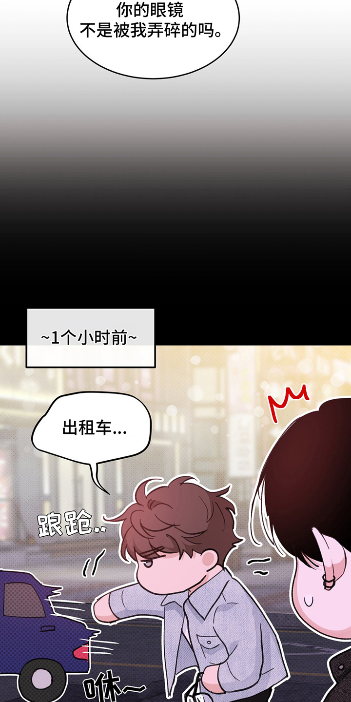 第11话：第11章：11醉酒预览分镜