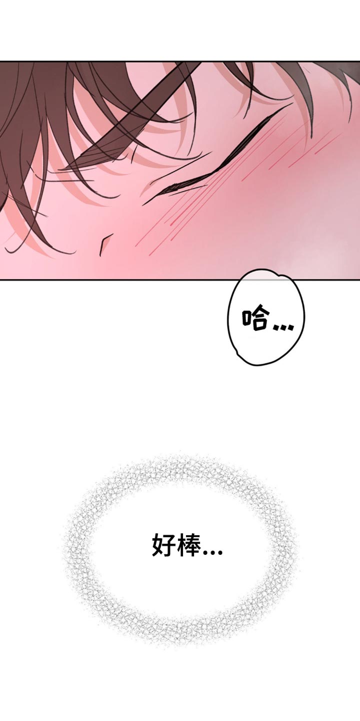 第17章:好好商量