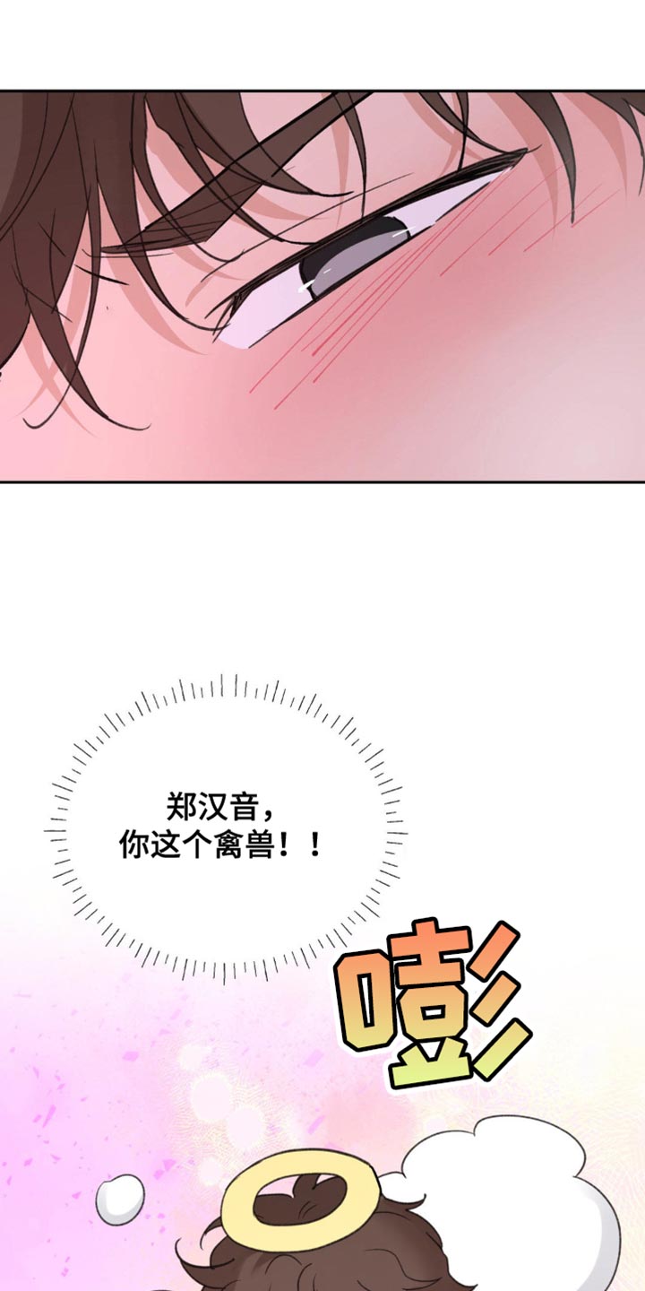 第17章:好好商量