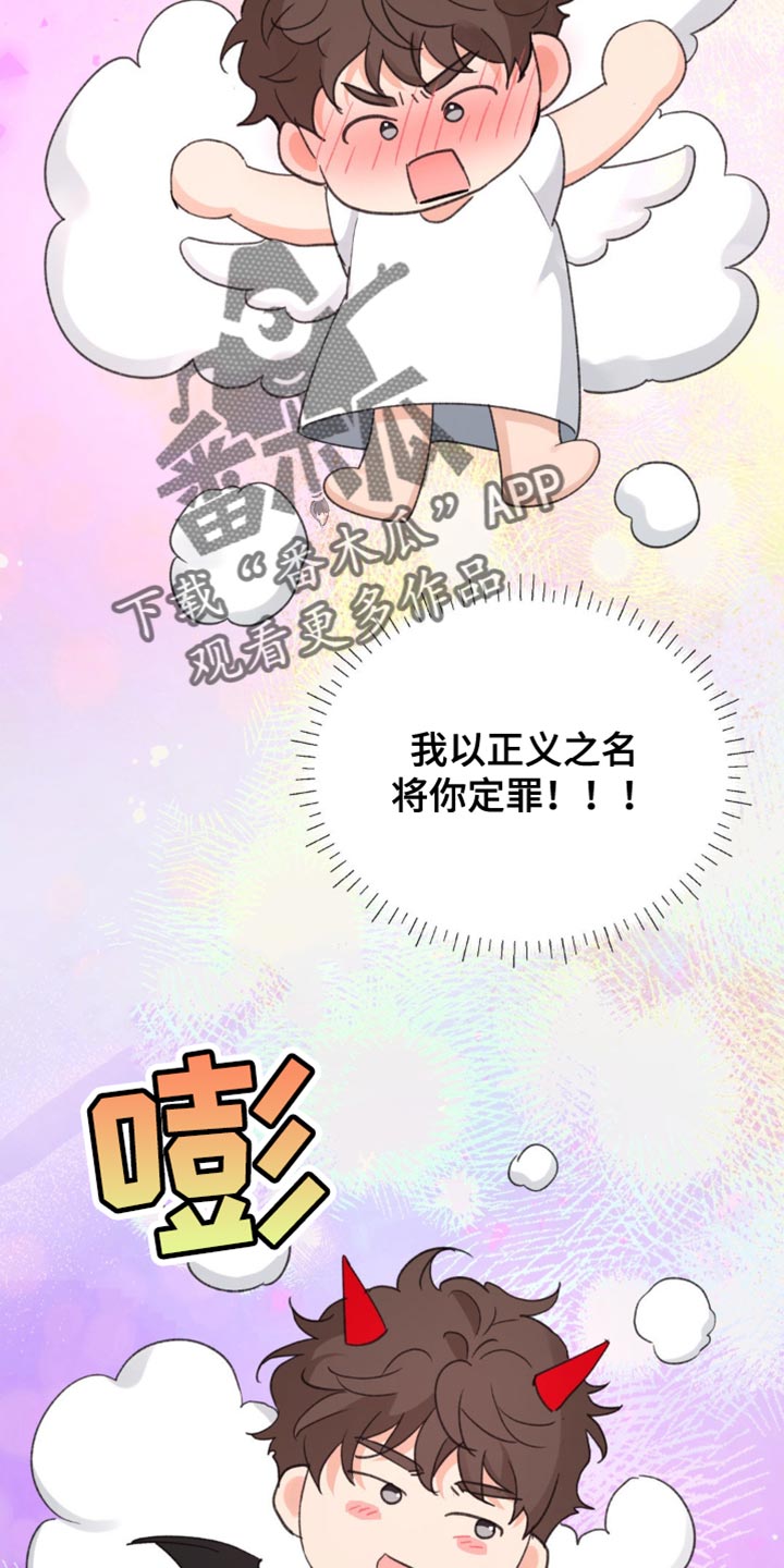 第17话：第17章：好好商量预览分镜