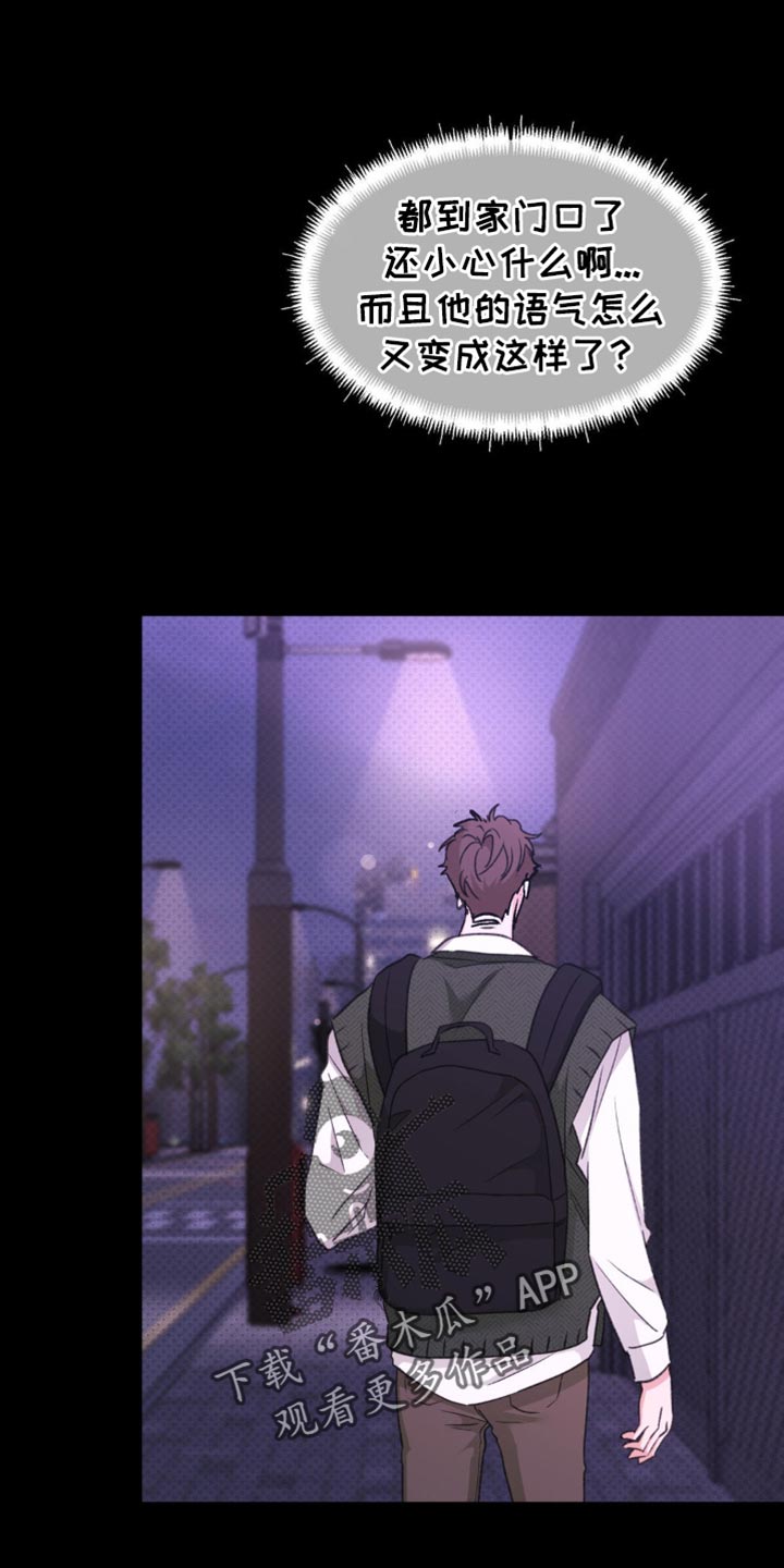 第21章:这是什么意思?