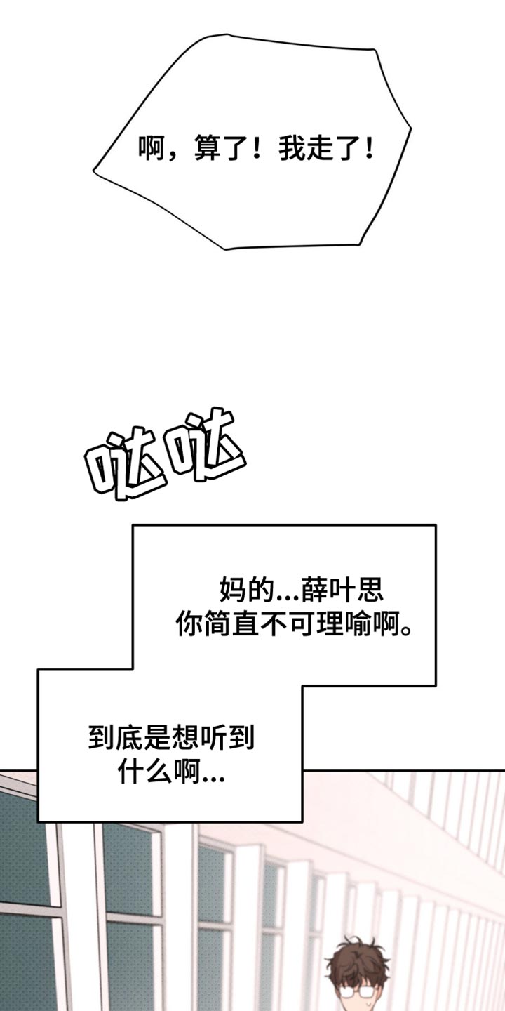 第23章:是什么意思