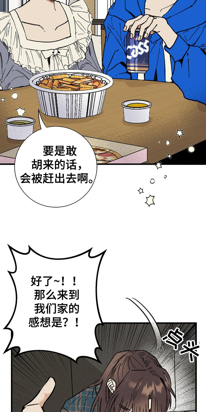 第1话：第1章：室友预览分镜