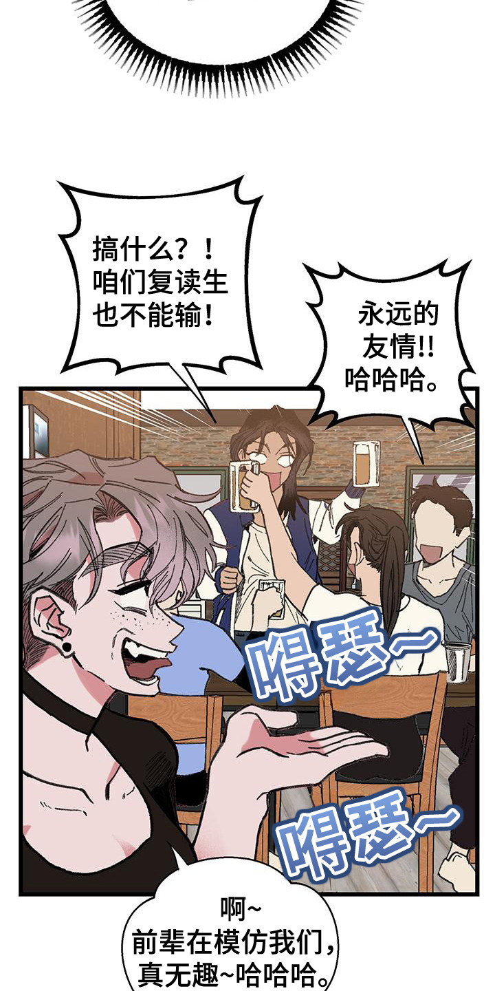 第3话：第3章：聚餐预览分镜