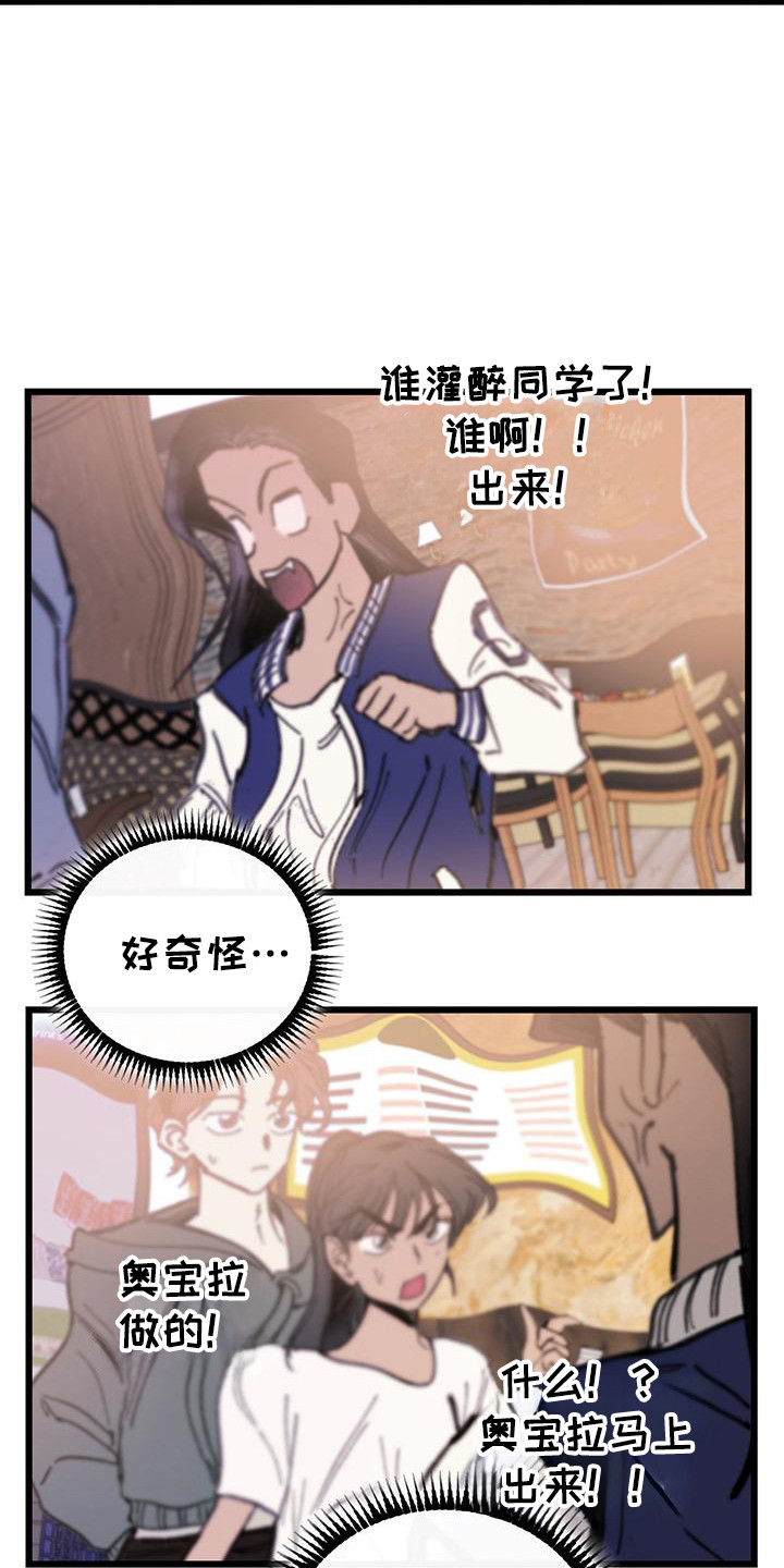 第4话：第4章：喝醉了预览分镜