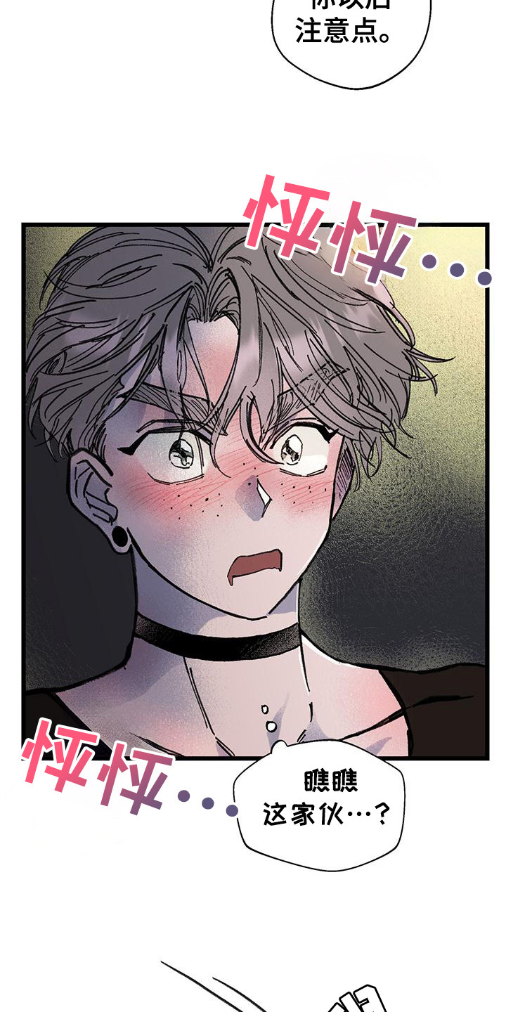 第5话：第5章：误会预览分镜